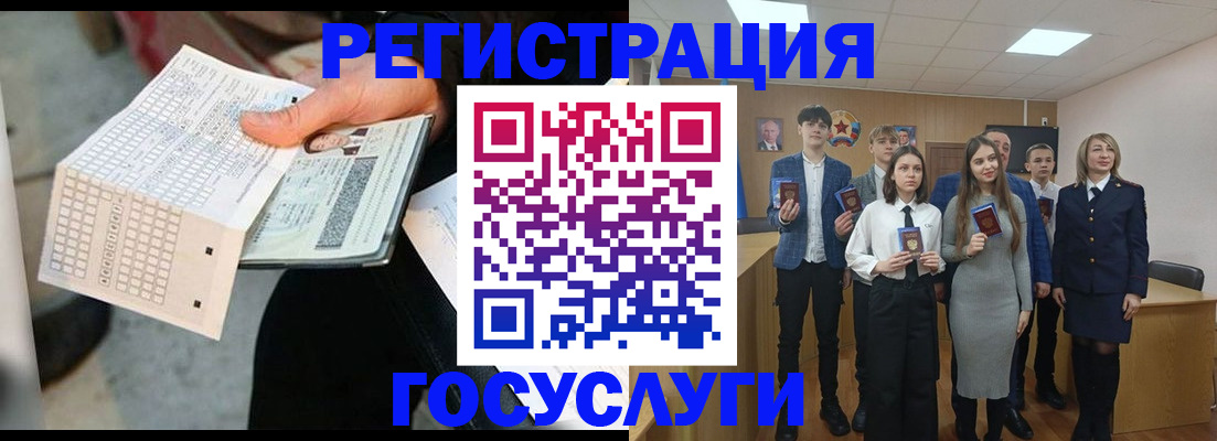 временная регистрация госуслуги в Кусе