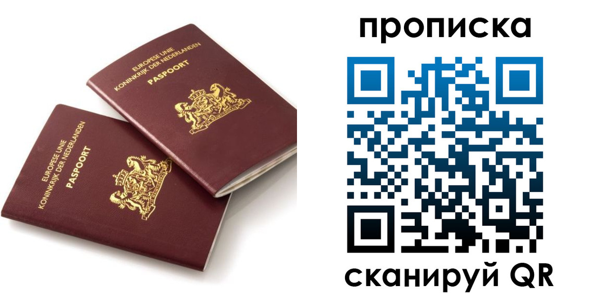 временная регистрация купить в Кусе