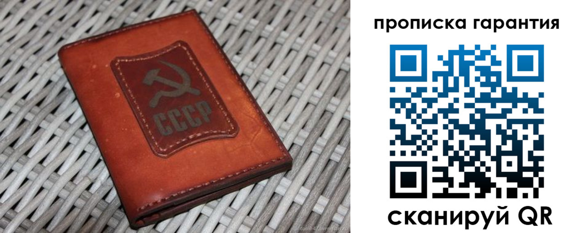 прописка гарантия в Кусе