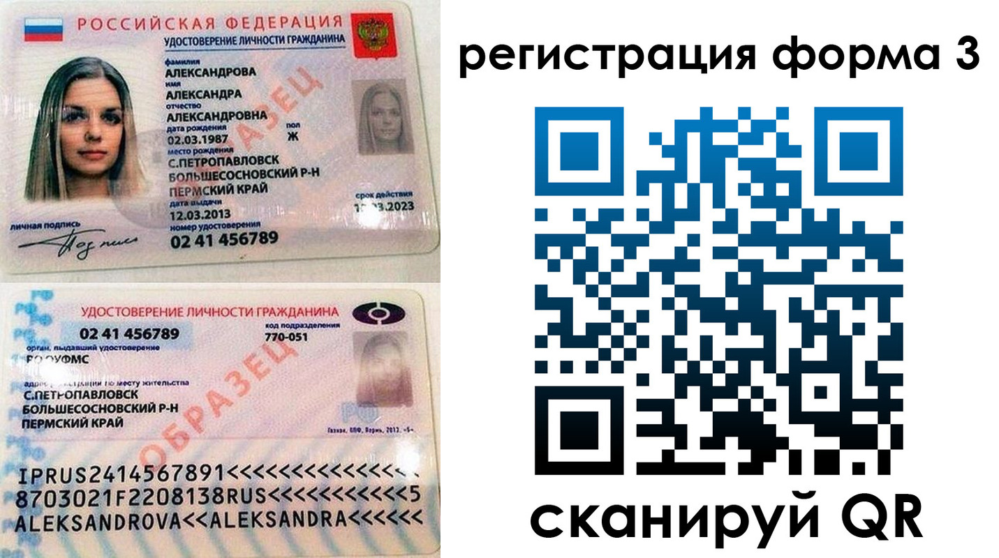 прописка законно в Кусе
