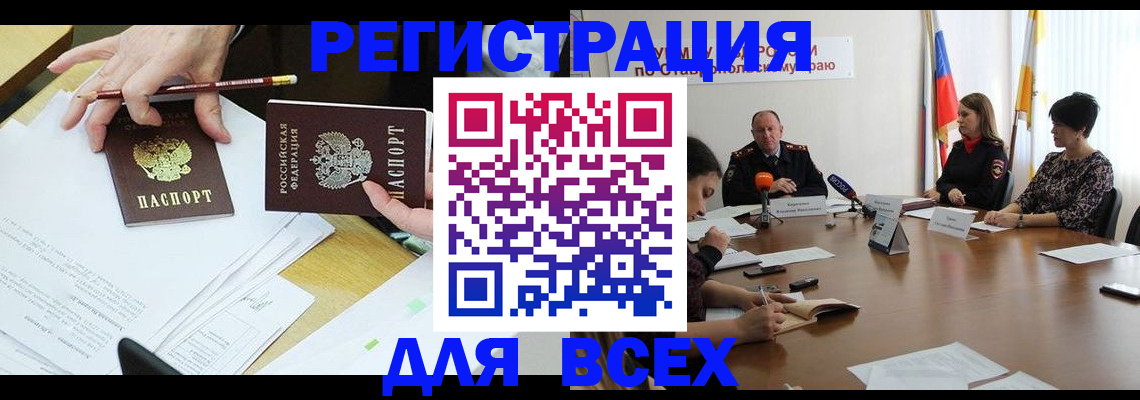 регистрация для дет. сада в Кусе