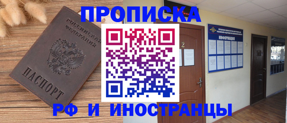 миграционный учет в Кусе