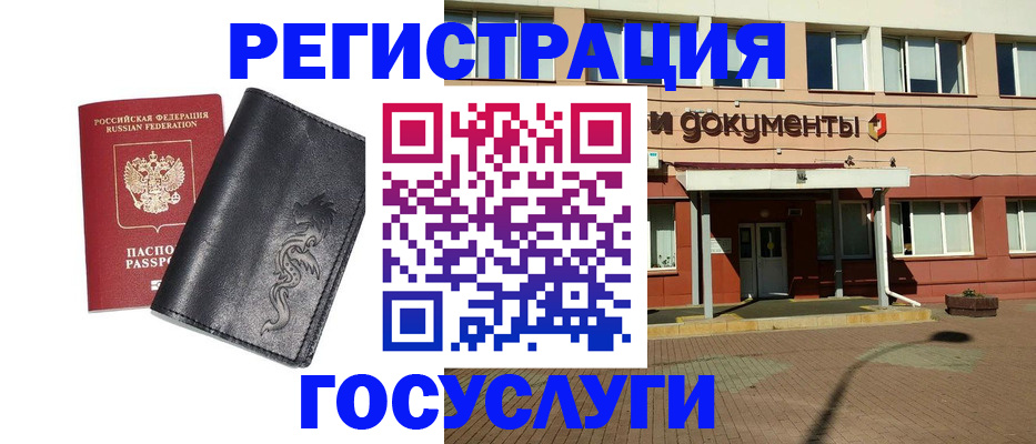 прописка для кредита в Кусе