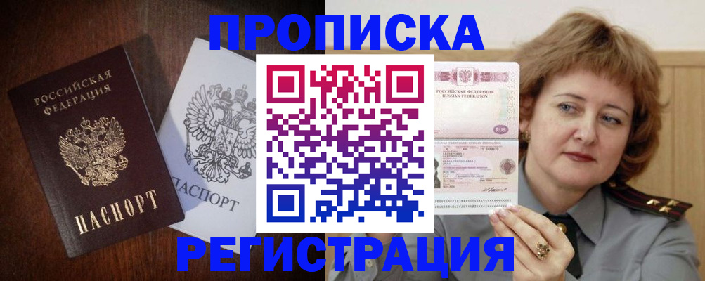 прописка для кредита в Кусе