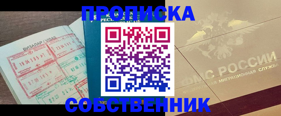 пропишу в квартире в Кусе